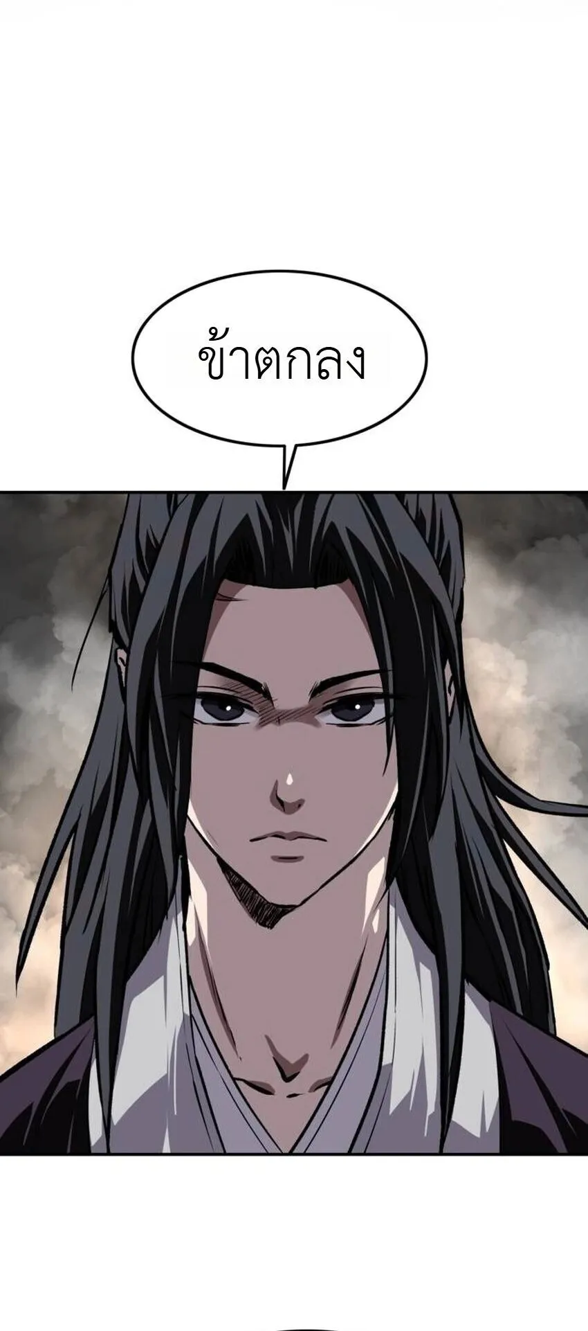 The Supreme Demonic Sword ตอนที่ 30 หน้า 27