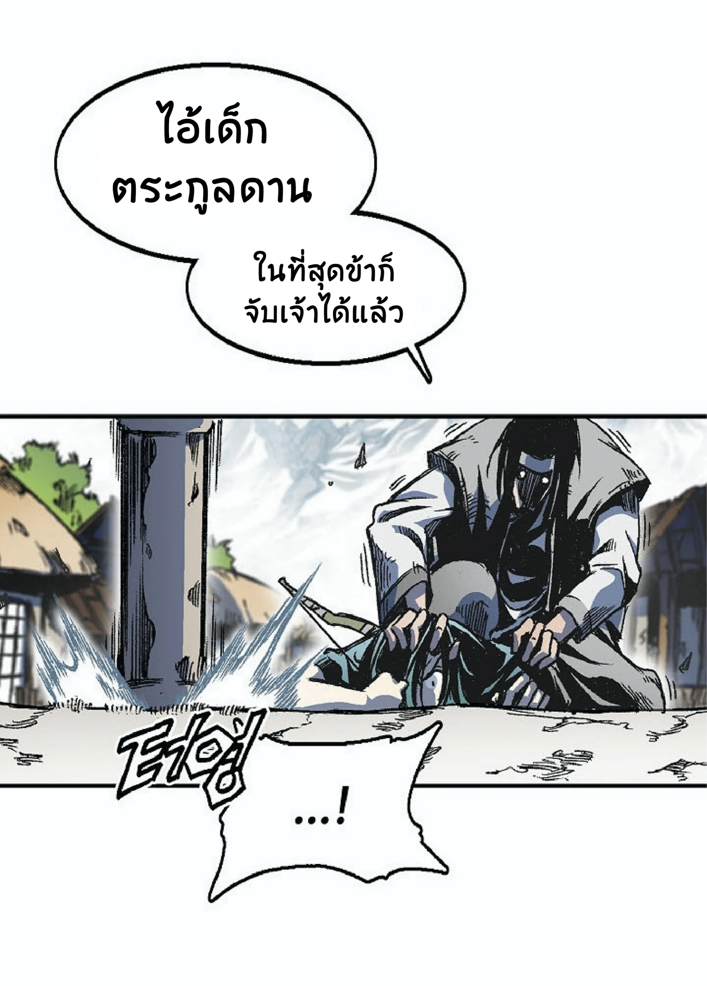 Memoir of the God of War ตอนที่ 3 หน้า 19