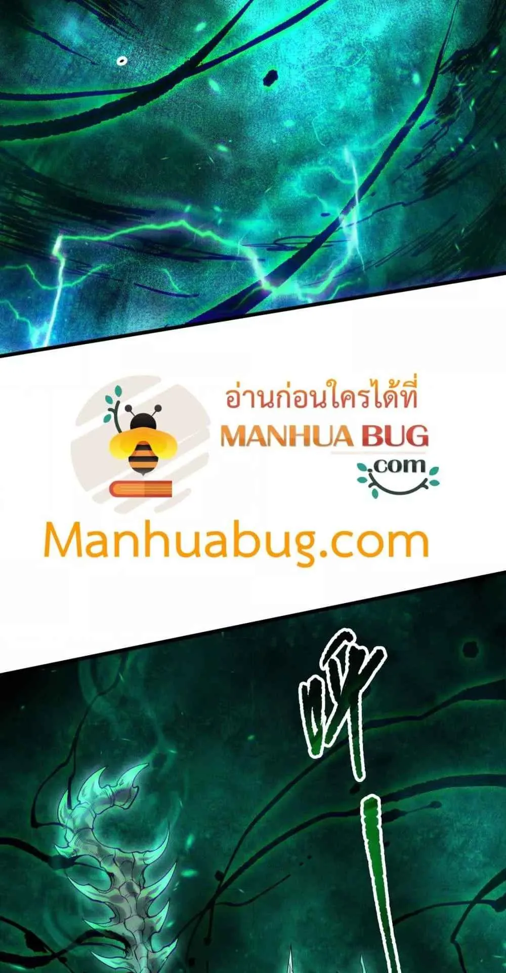 Disastrous Necromancer ตอนที่ 165 หน้า 29