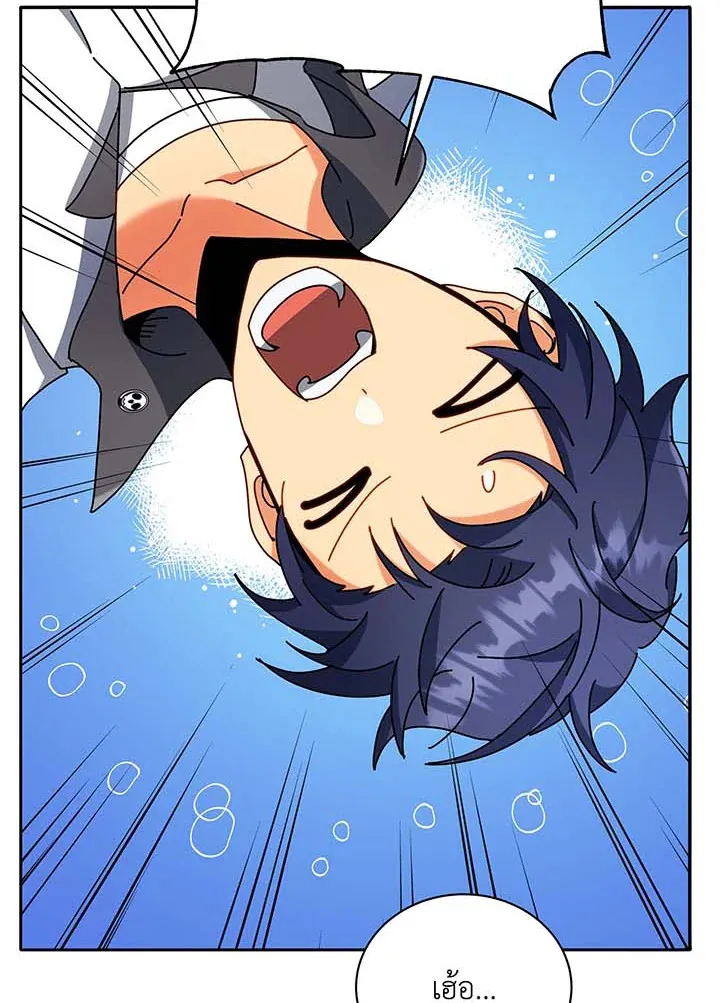 Necromancer Academy’s Genius Summoner Chapter 63 หน้า 42