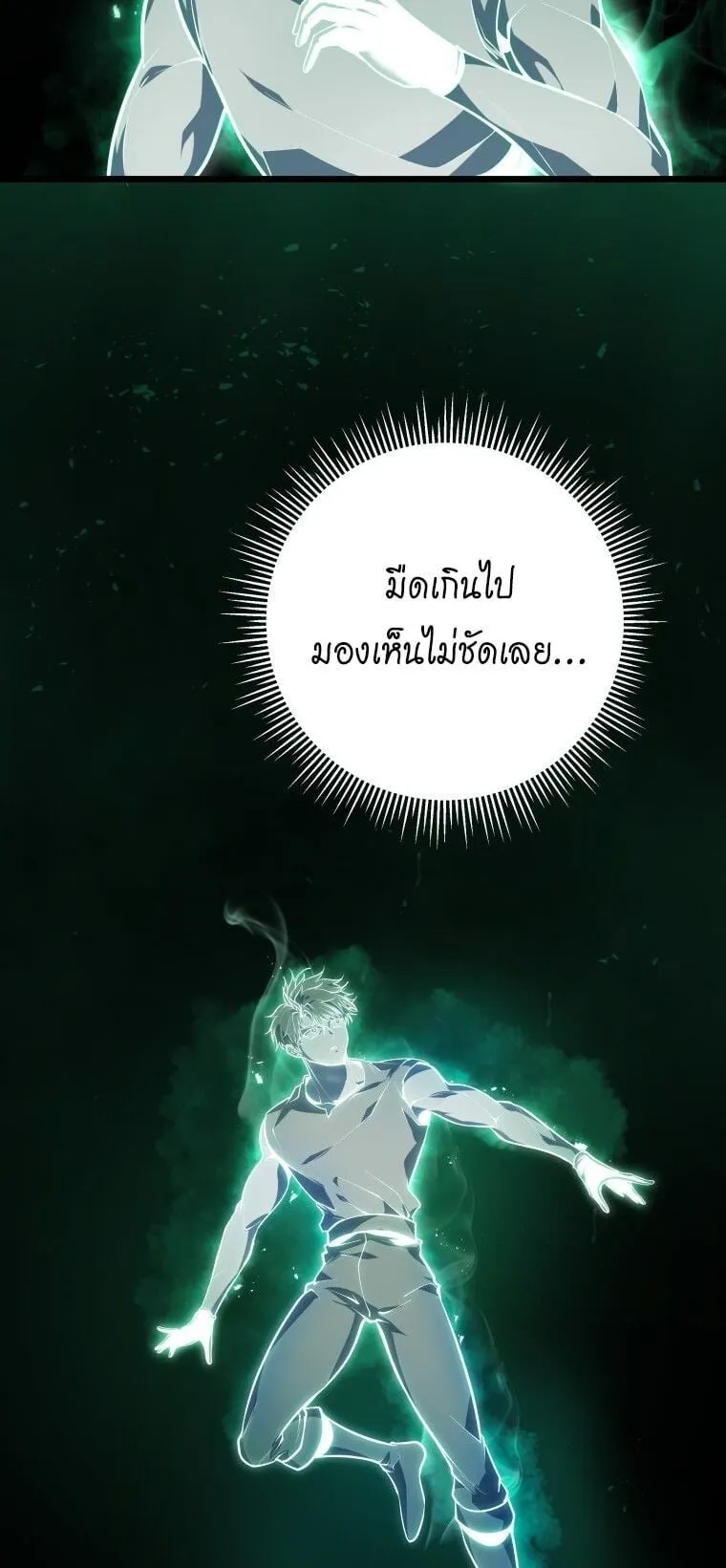 A Dragonslayer’s Peerless Regression ตอนที่ 46 หน้า 99