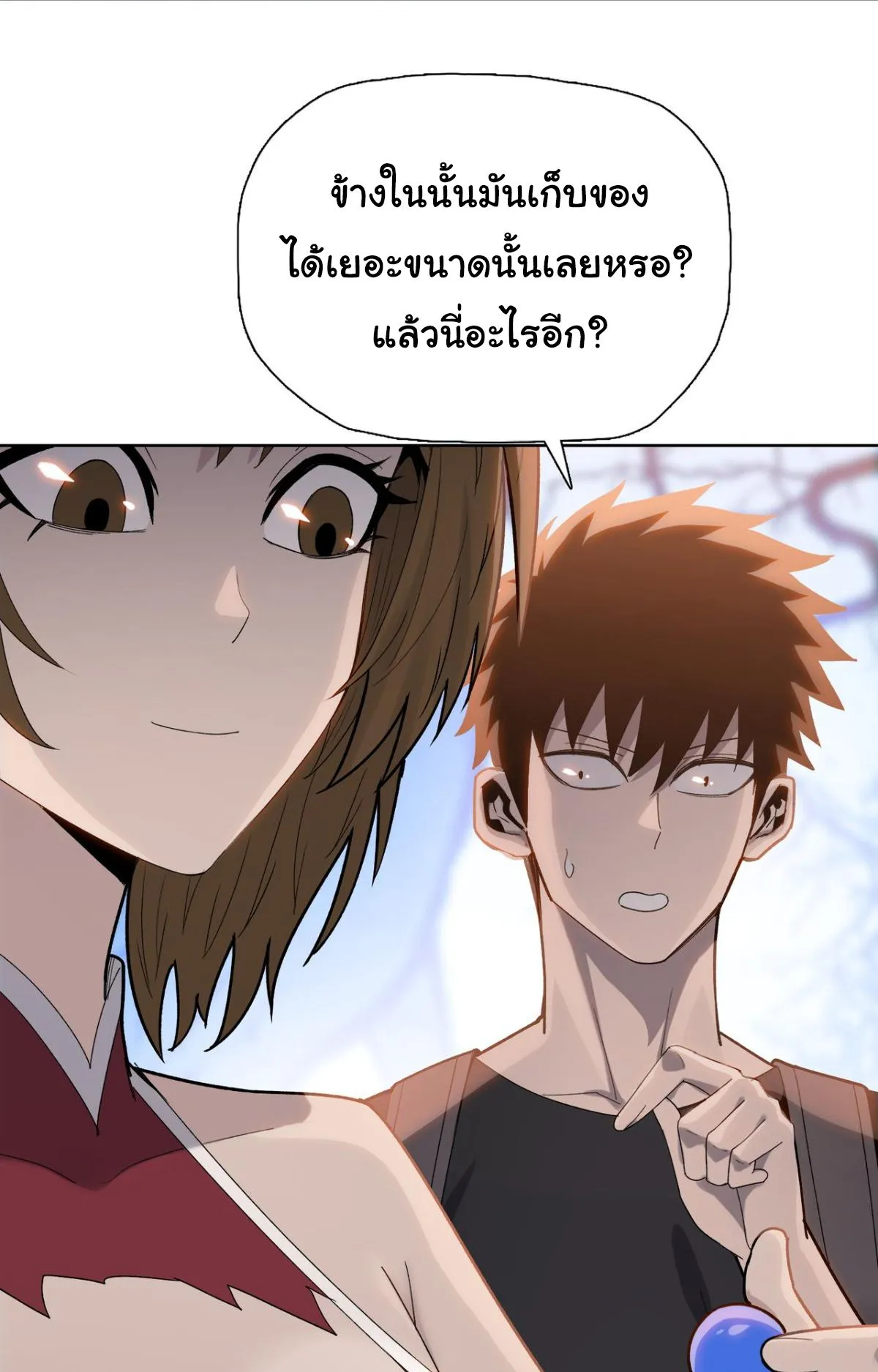 Pig Slayer ตอนที่ 7 หน้า 76
