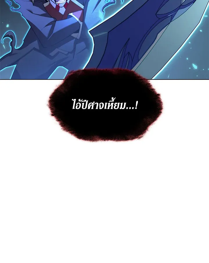 Overgeared ตอนที่ 155 หน้า 6
