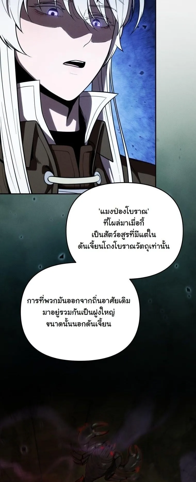 Revenge on the Tyrant Dragon ตอนที่ 35 หน้า 68