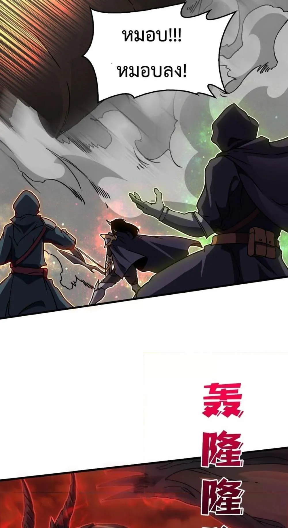 Starting as the Black Dragon BOSS ตอนที่ 3 หน้า 7