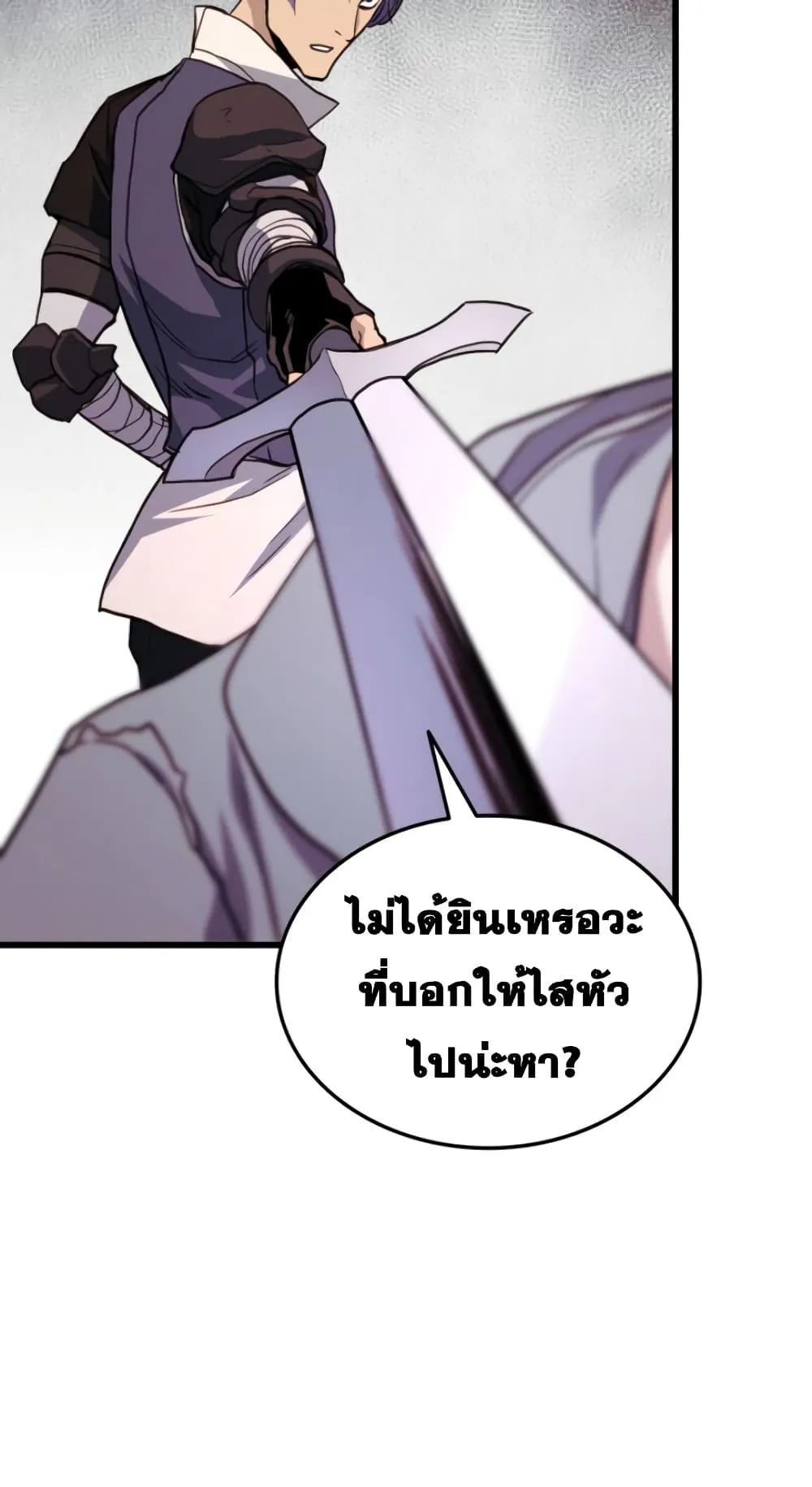 Ranker’s Return ตอนที่ 2 หน้า 82