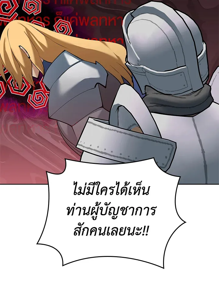 Overgeared ตอนที่ 246 หน้า 153