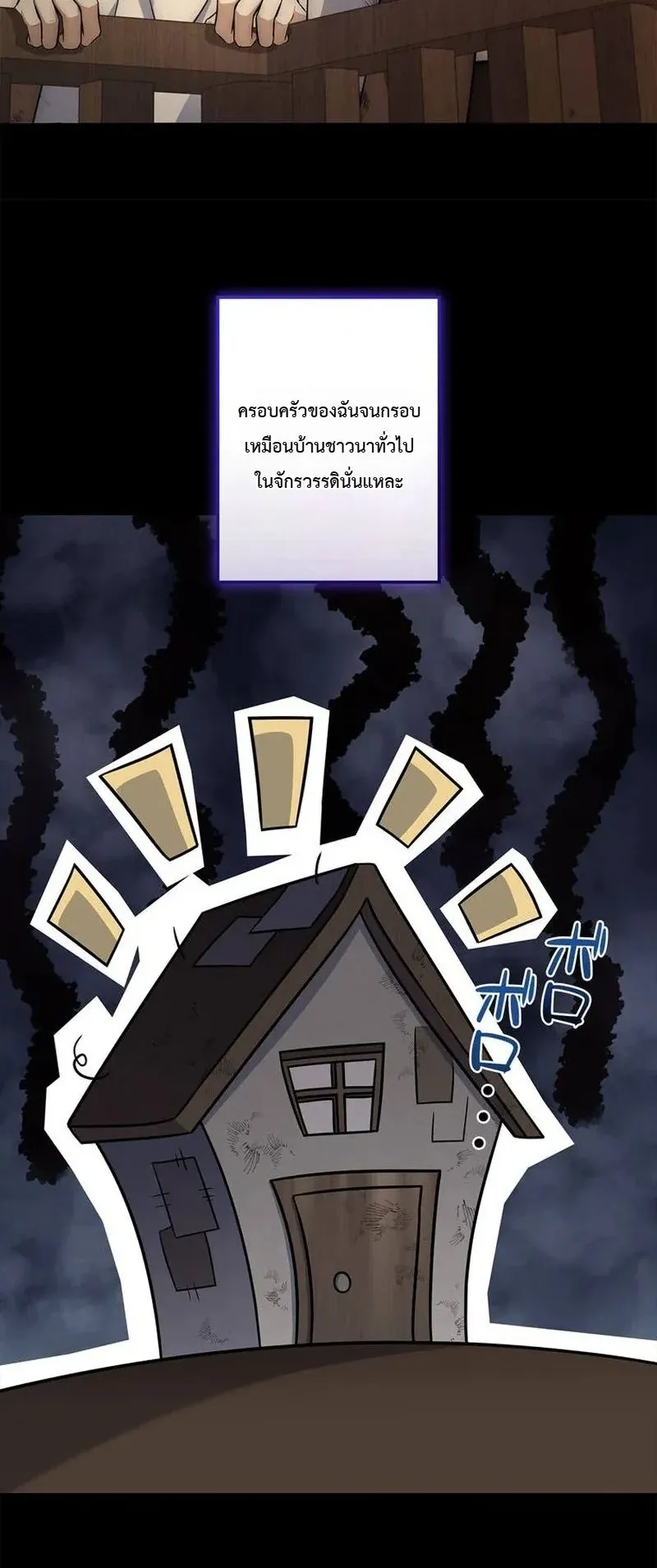 I Became a Wizard in a Medieval Fantasy World ตอนที่ 1 หน้า 30