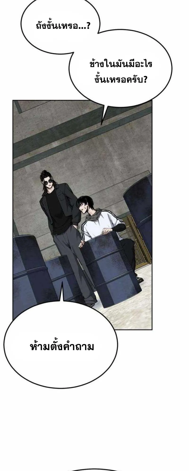 Resurrection Boy ตอนที่ 20 หน้า 93