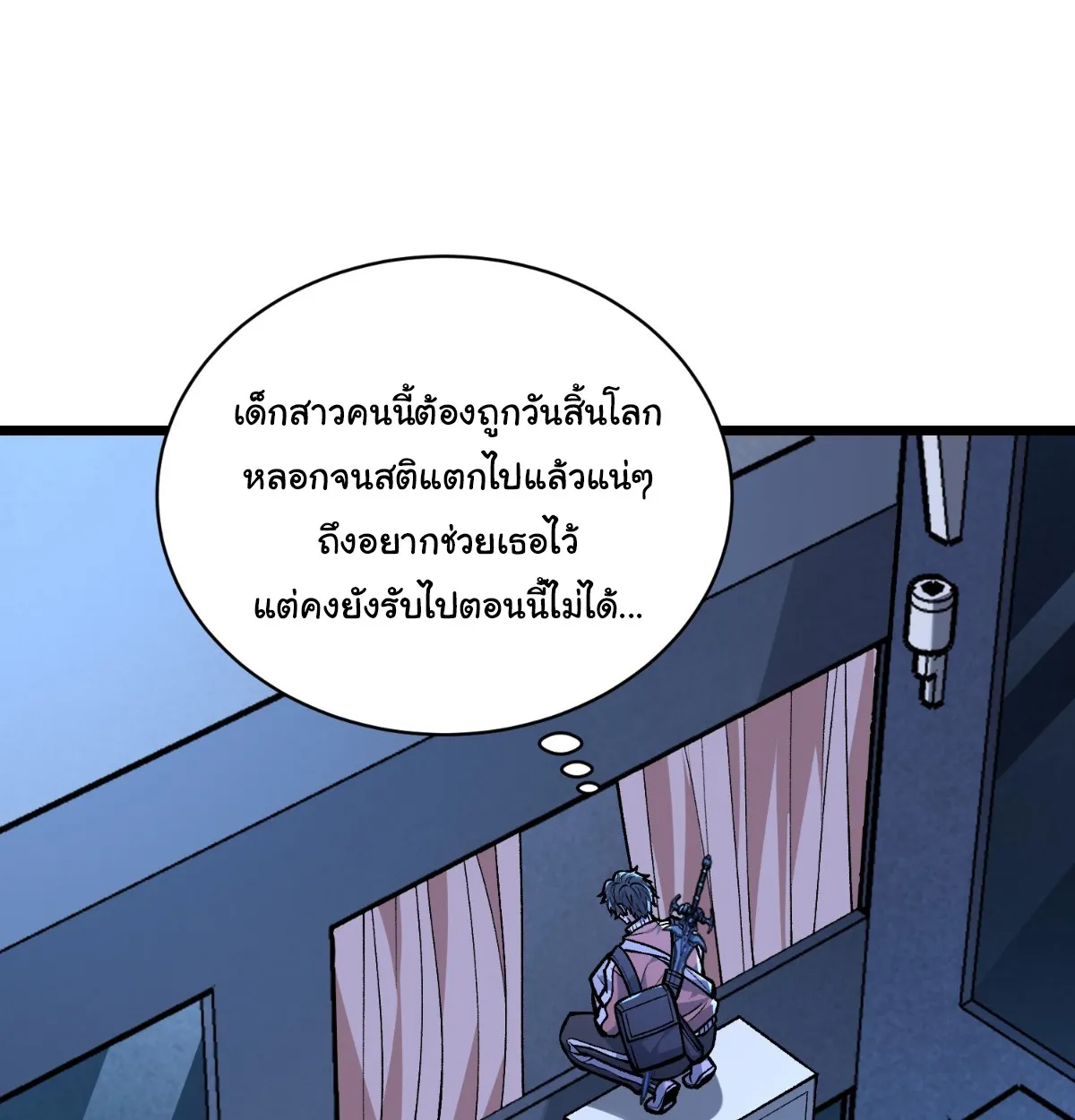 I Will Solo My Way Through This Apocalypse World ตอนที่ 12 หน้า 12