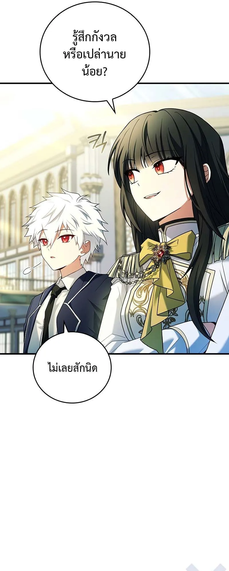 The Legendary Hero is an Academy Honors Student ตอนที่ 4 หน้า 90