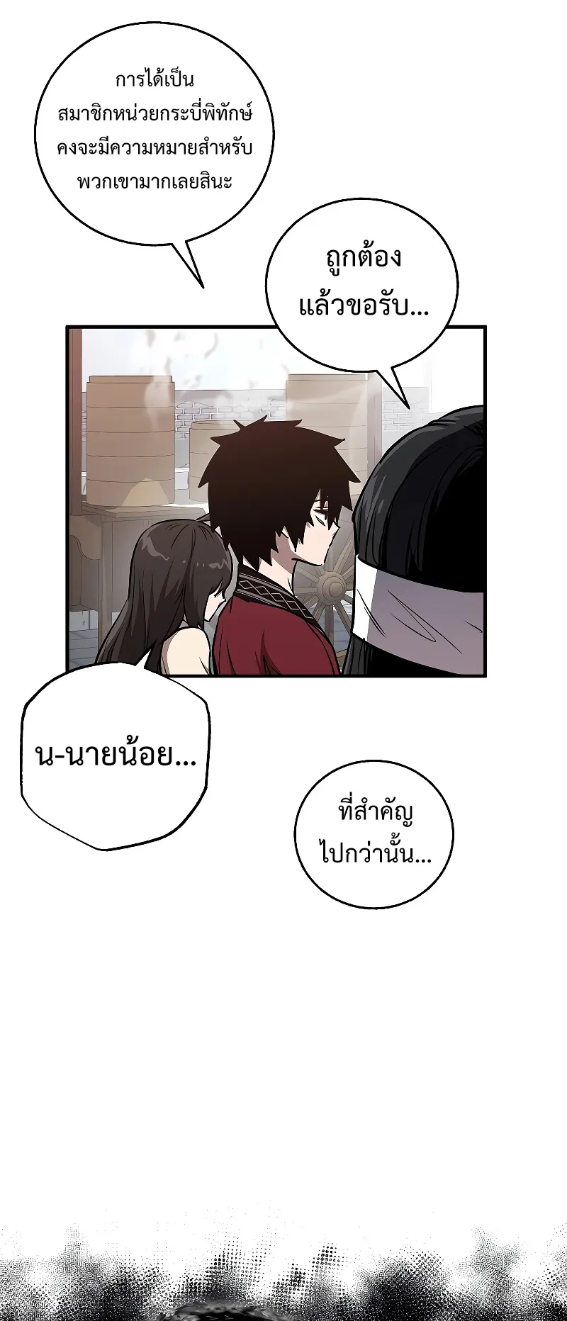 Childhood Friend of the Zenith ตอนที่ 6 หน้า 28