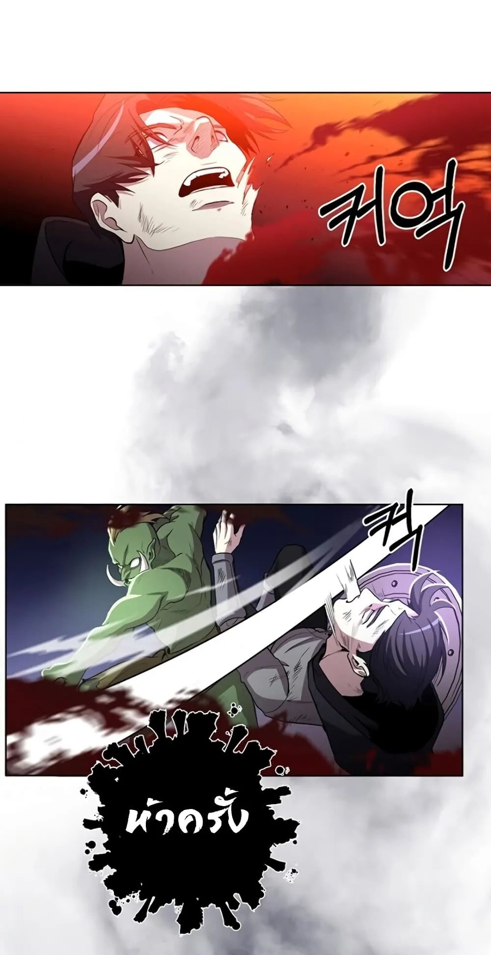 990k Ex-Life Hunter ตอนที่ 5 หน้า 31