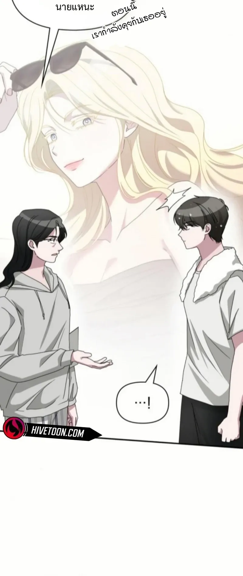 I Was Immediately Mistaken for a Monster Genius Actor ตอนที่ 76 หน้า 40