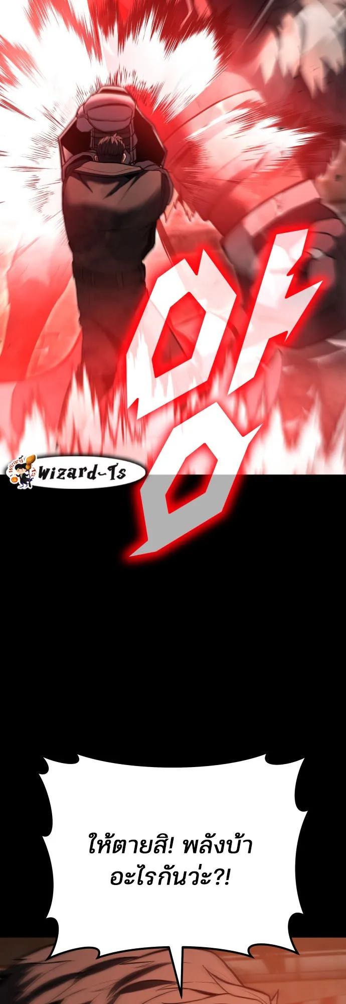 Expelled Hero Is Too Strong ตอนที่ 1 หน้า 38