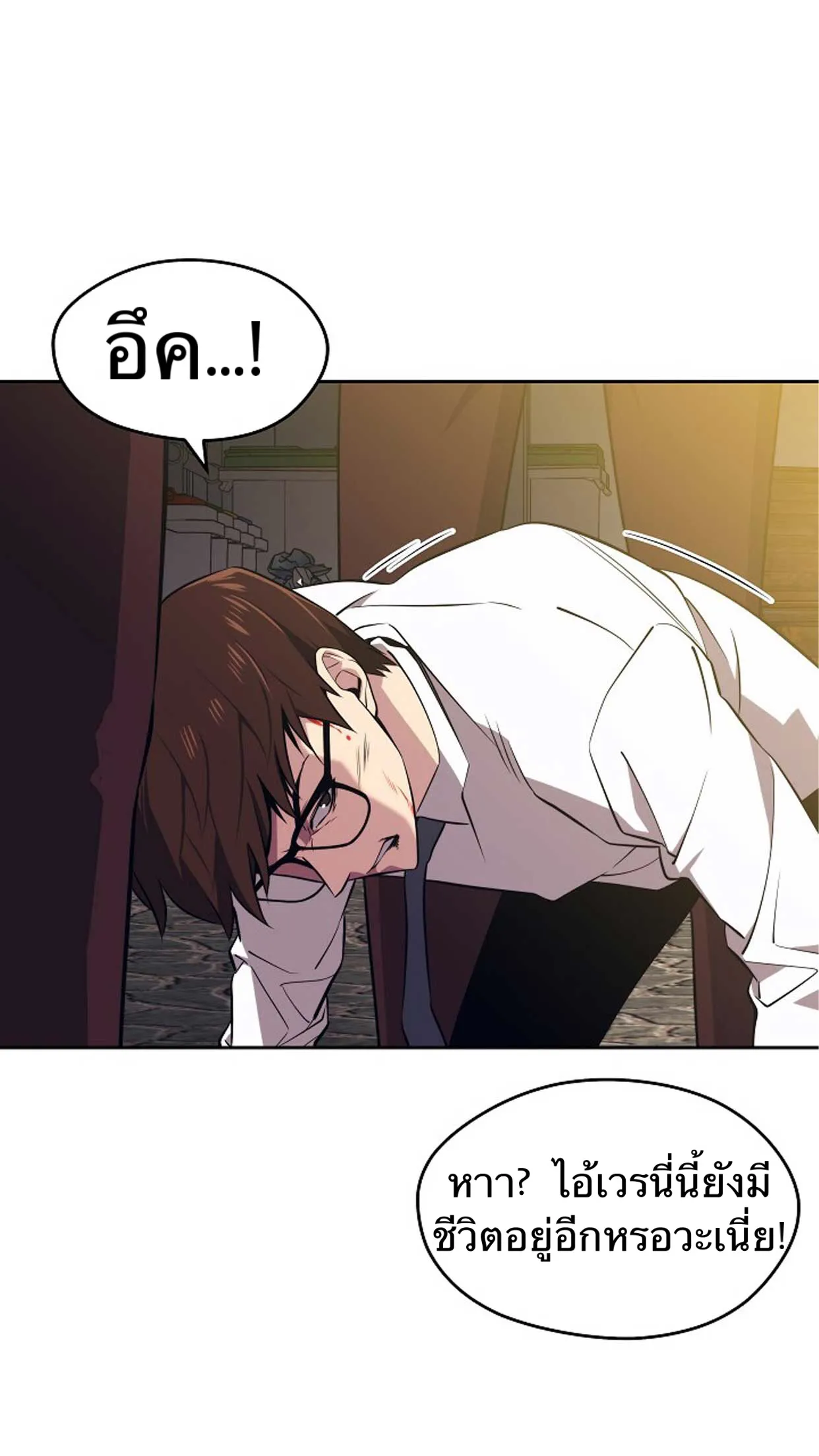 Seoul Station’s Necromancer ตอนที่ 1 หน้า 41