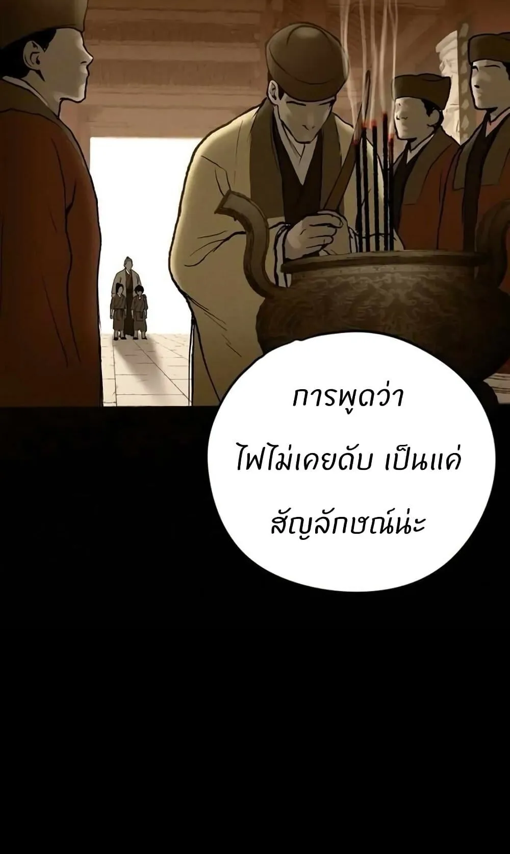 Battle of the Martial Masters ตอนที่ 2 หน้า 15