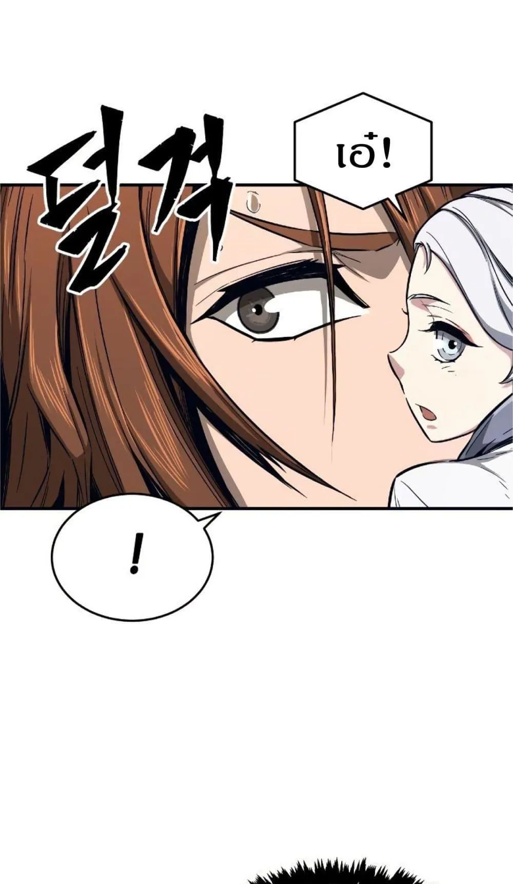 Absolute Sword Sense ตอนที่ 1 หน้า 164