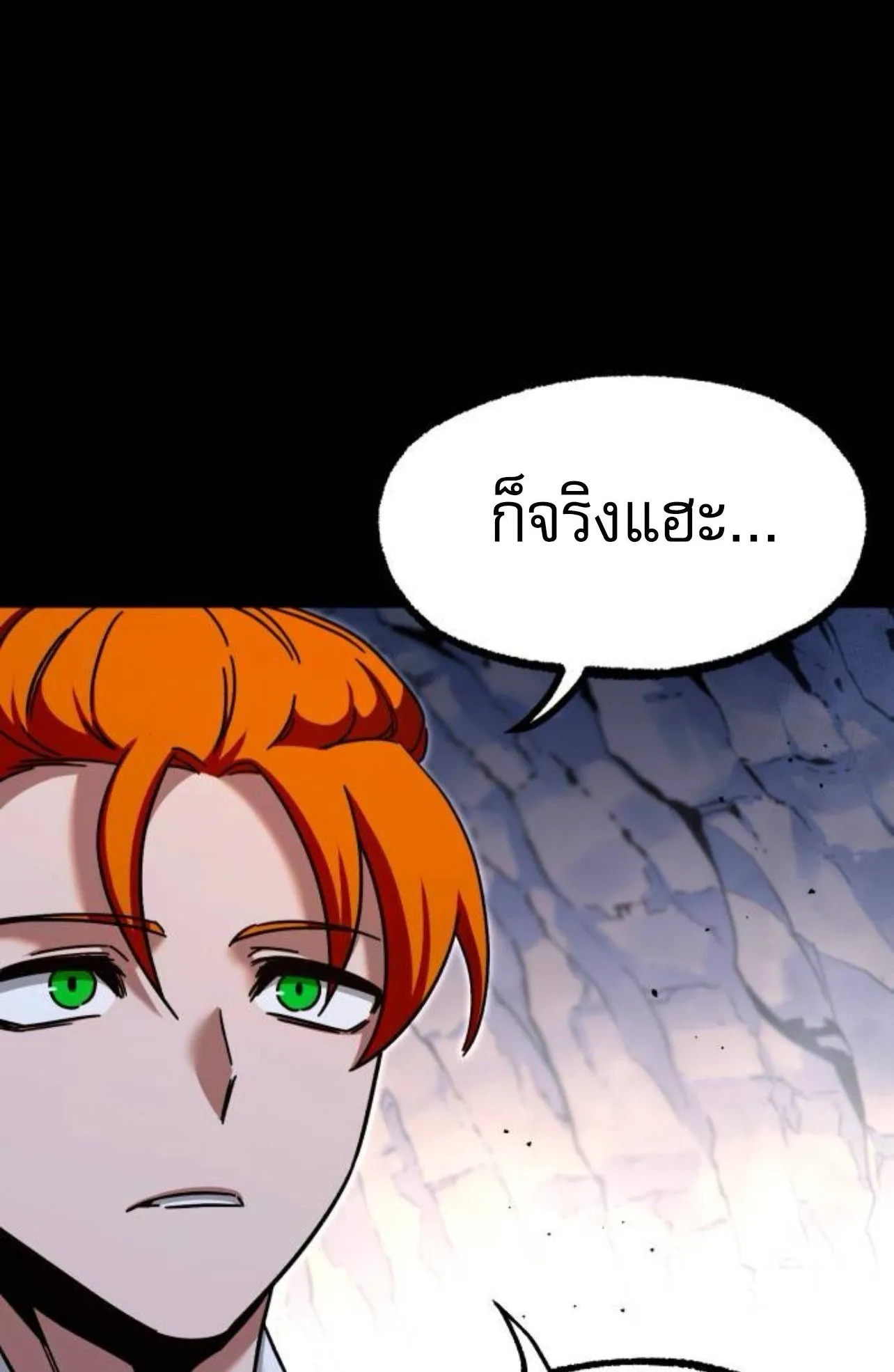 I Took Over The Academy With a Single Sashimi Knife ตอนที่ 31 หน้า 28