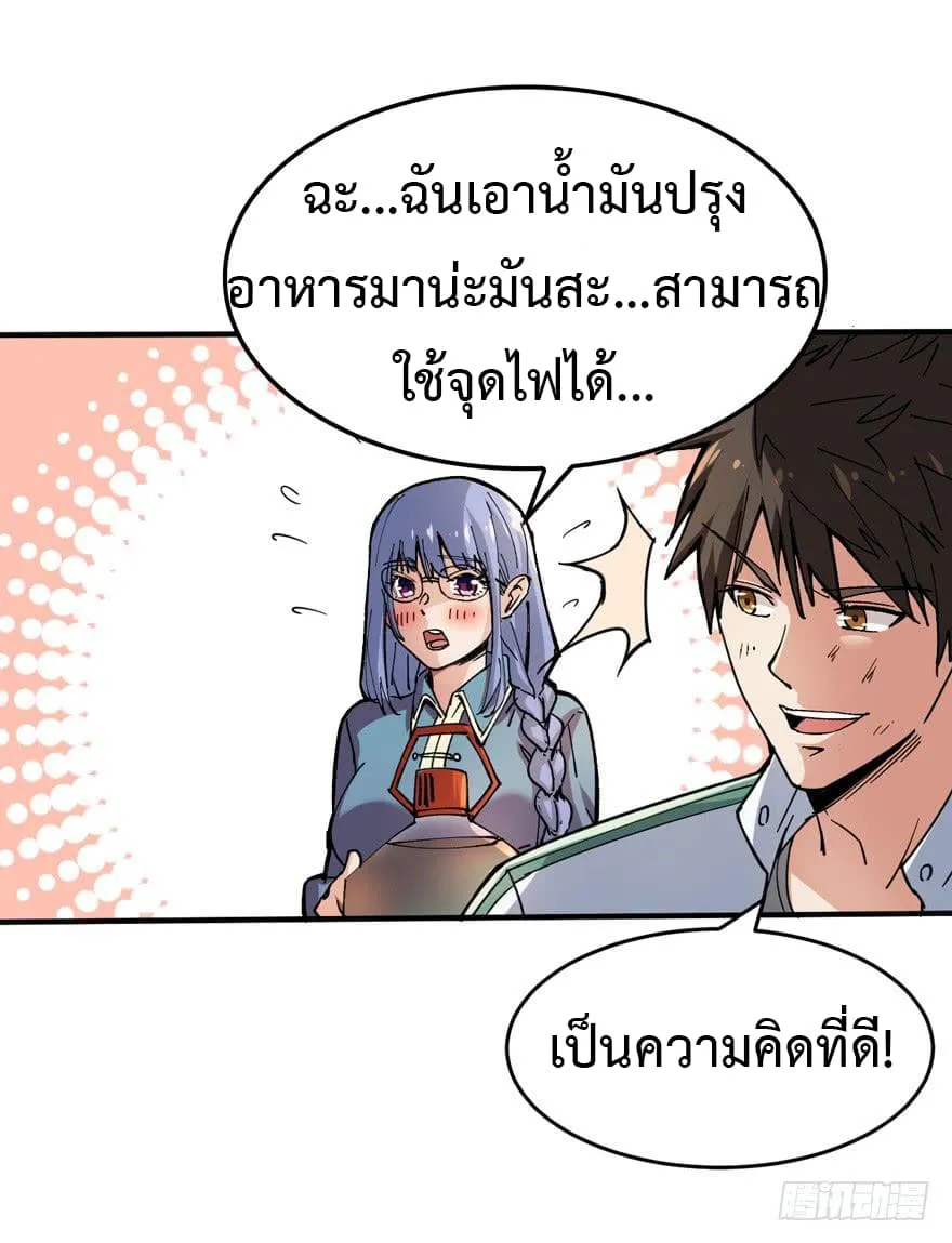 Back to Rule Again ตอนที่ 6 หน้า 25