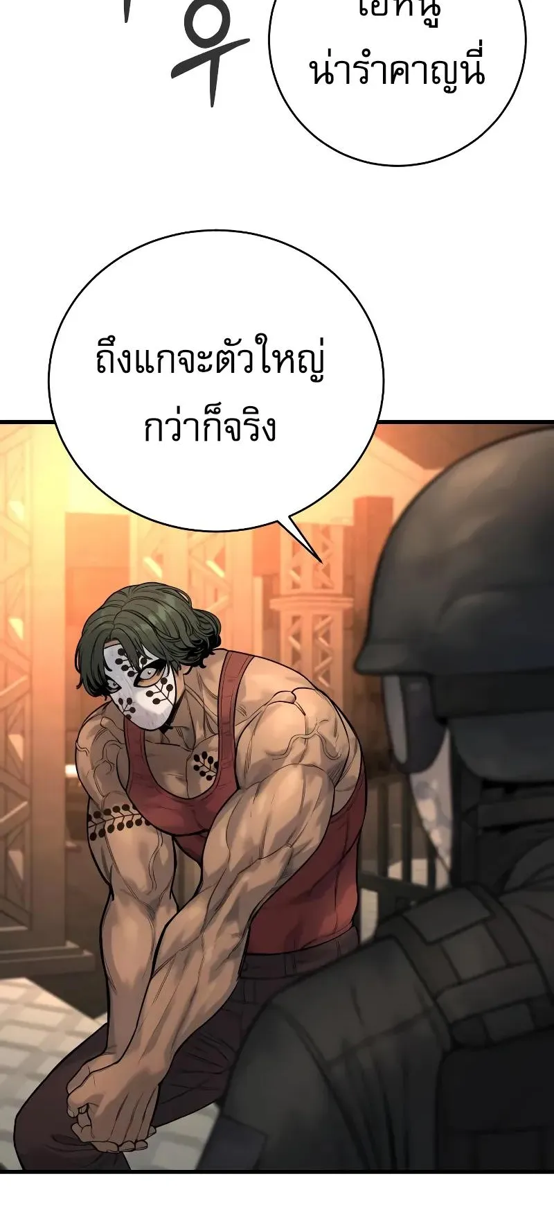 Return of the Bloodthirsty Police ตอนที่ 26 หน้า 47