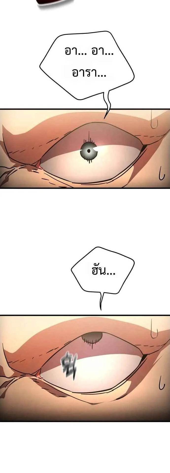 The Genius Mage Who Uses His Fists ตอนที่ 9 หน้า 66