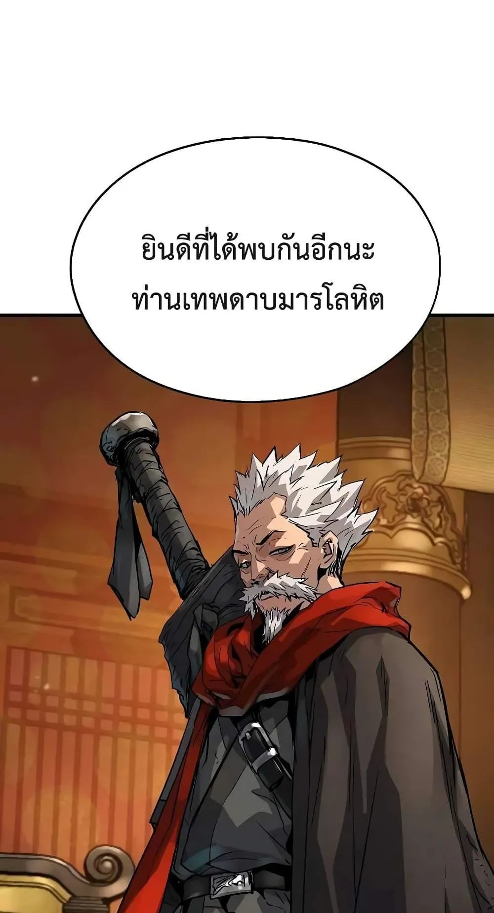 Absolute Regression ตอนที่ 16 หน้า 5