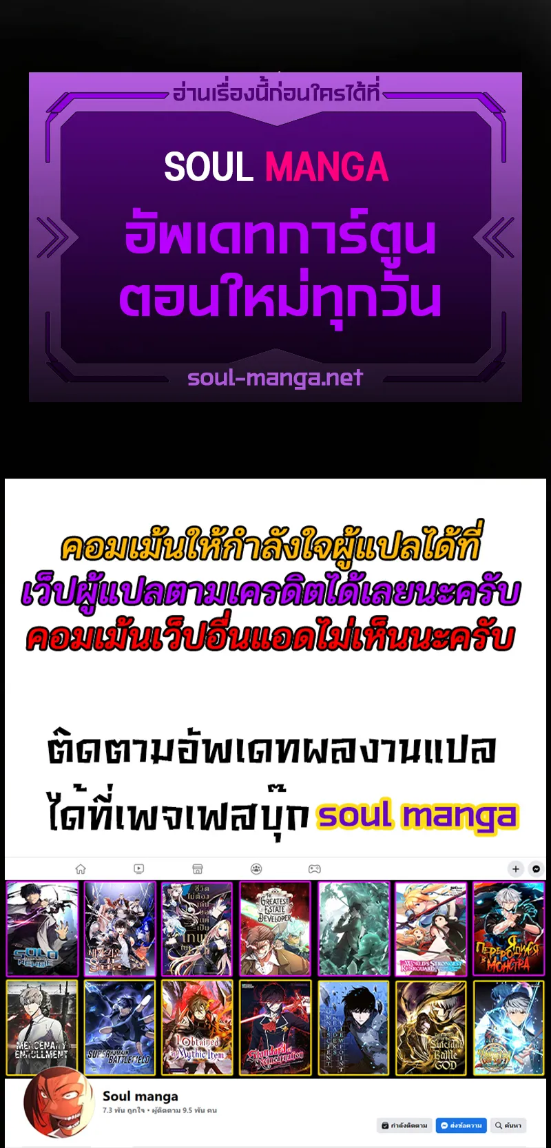 I Reincarnated as an SSS-Ranked Goblin ตอนที่ 2 หน้า 114