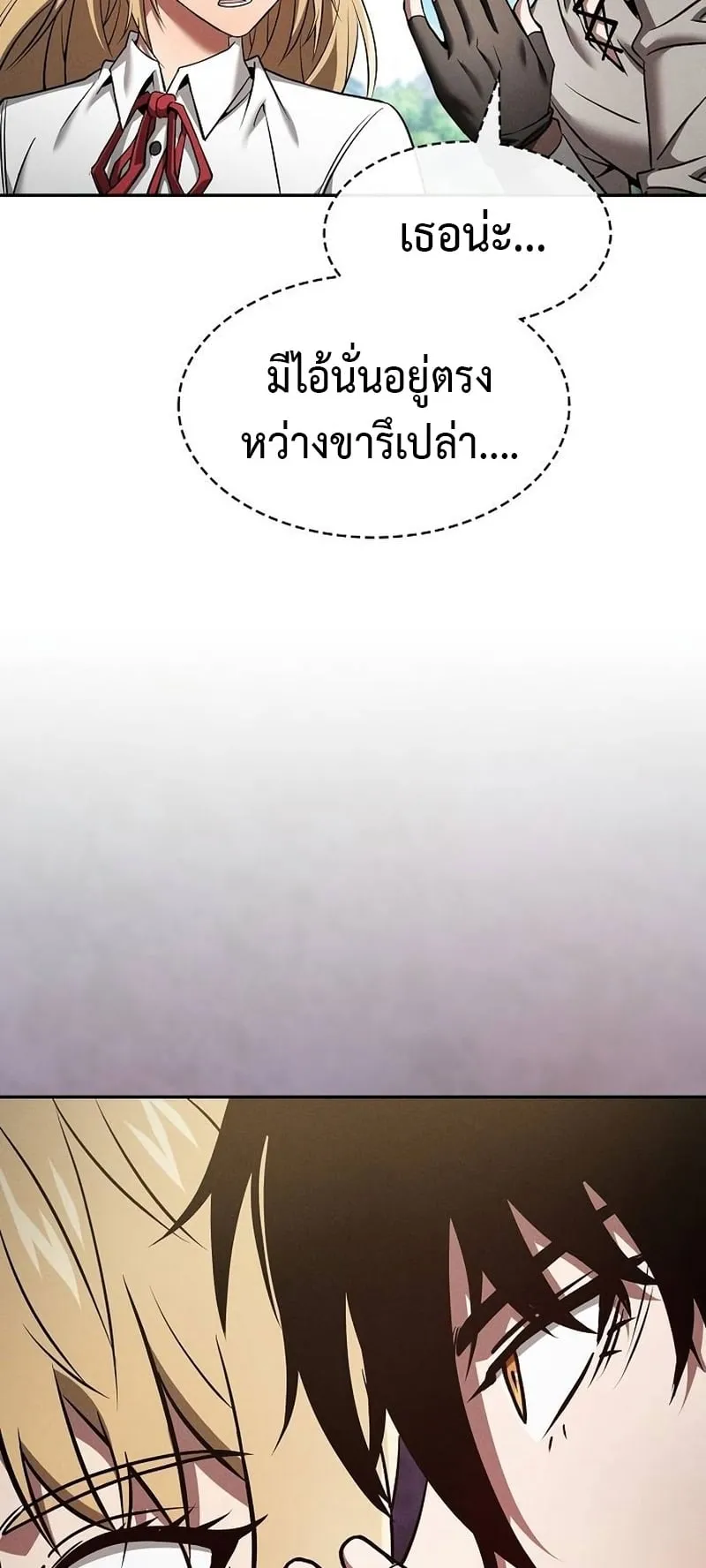 Academy’s Genius Swordmaster ตอนที่ 8 หน้า 82