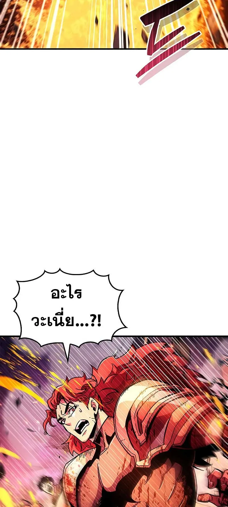 The Player Hides His Past ตอนที่ 23 หน้า 57
