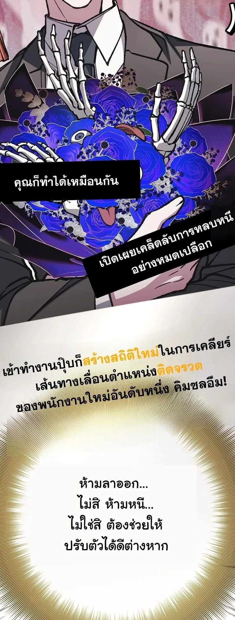 Got Dropped into a Ghost Story, Still Gotta Work ตอนที่ 10 หน้า 47