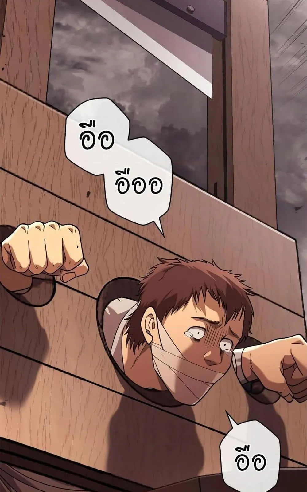 Surviving the Game as a Barbarian ตอนที่ 16 หน้า 73