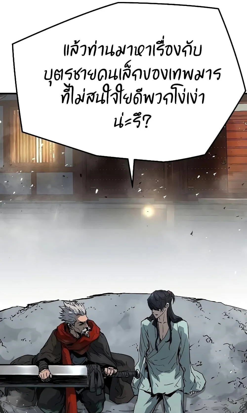 Absolute Regression ตอนที่ 6 หน้า 78