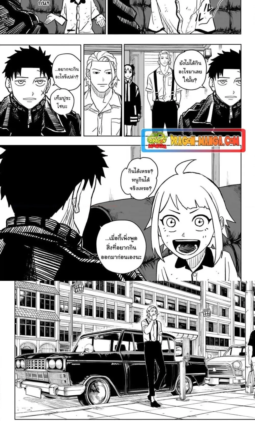Kagurabachi ตอนที่ 3 หน้า 12