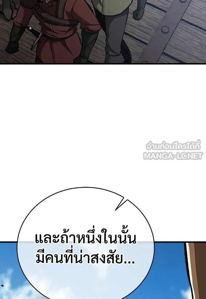 A Rogue Guard in a Medieval Fantasy ตอนที่ 18 หน้า 139