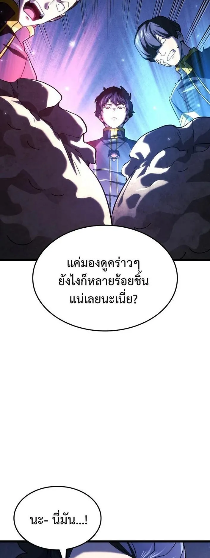 Revenge of the Iron-Blooded Sword Hound ตอนที่ 164 หน้า 45