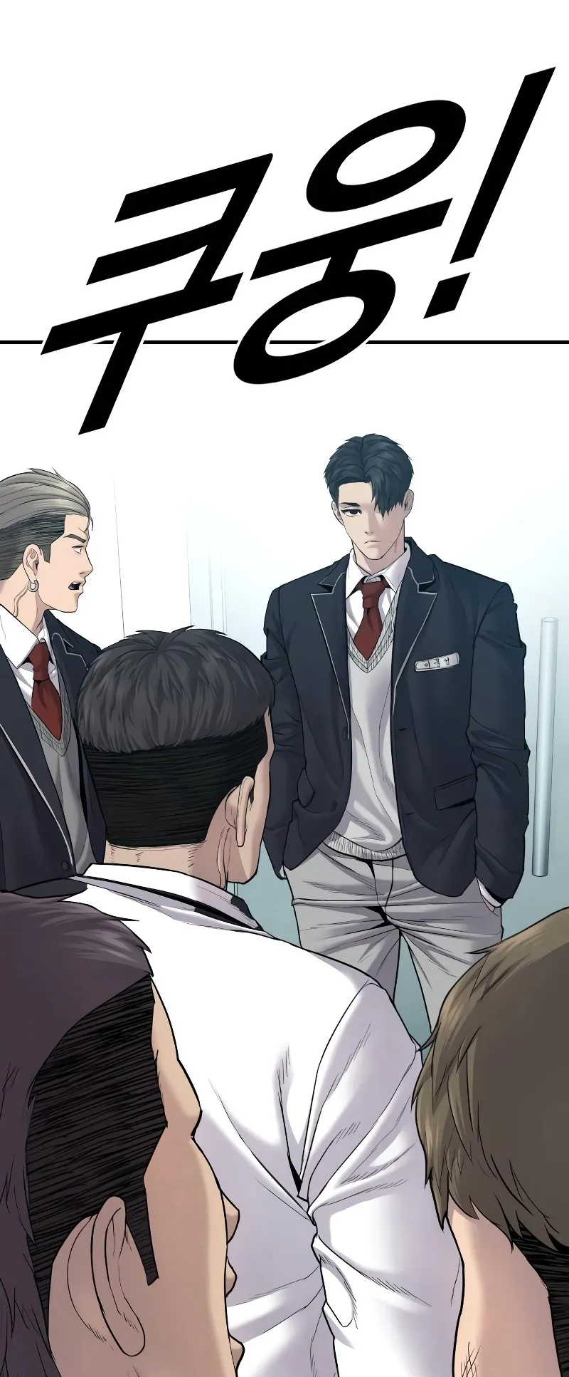 Juvenile Offender ตอนที่ 5 หน้า 72