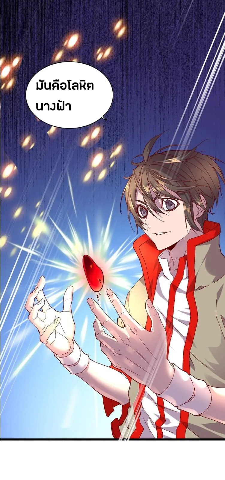 Magic Emperor ตอนที่ 6 หน้า 35