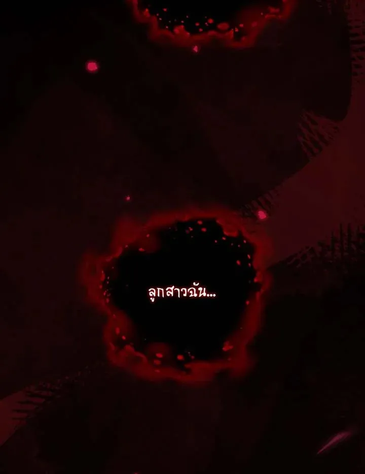 Necromancer Academy’s Genius Summoner Chapter 145 หน้า 14