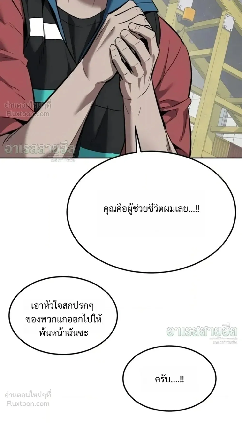 Resurrection Boy ตอนที่ 35 หน้า 166
