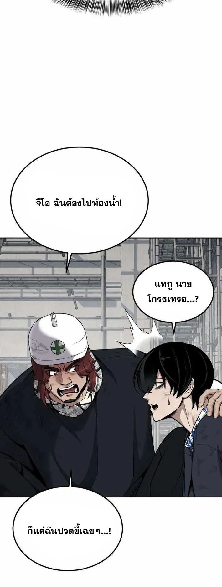 Resurrection Boy ตอนที่ 19 หน้า 71