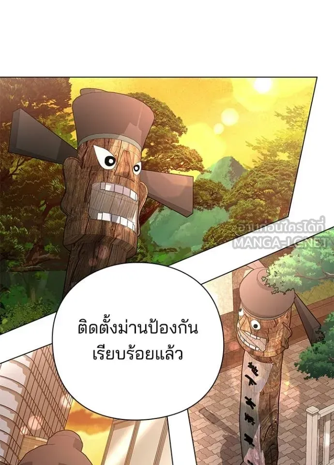 Night of the Ogre ตอนที่ 107 หน้า 139