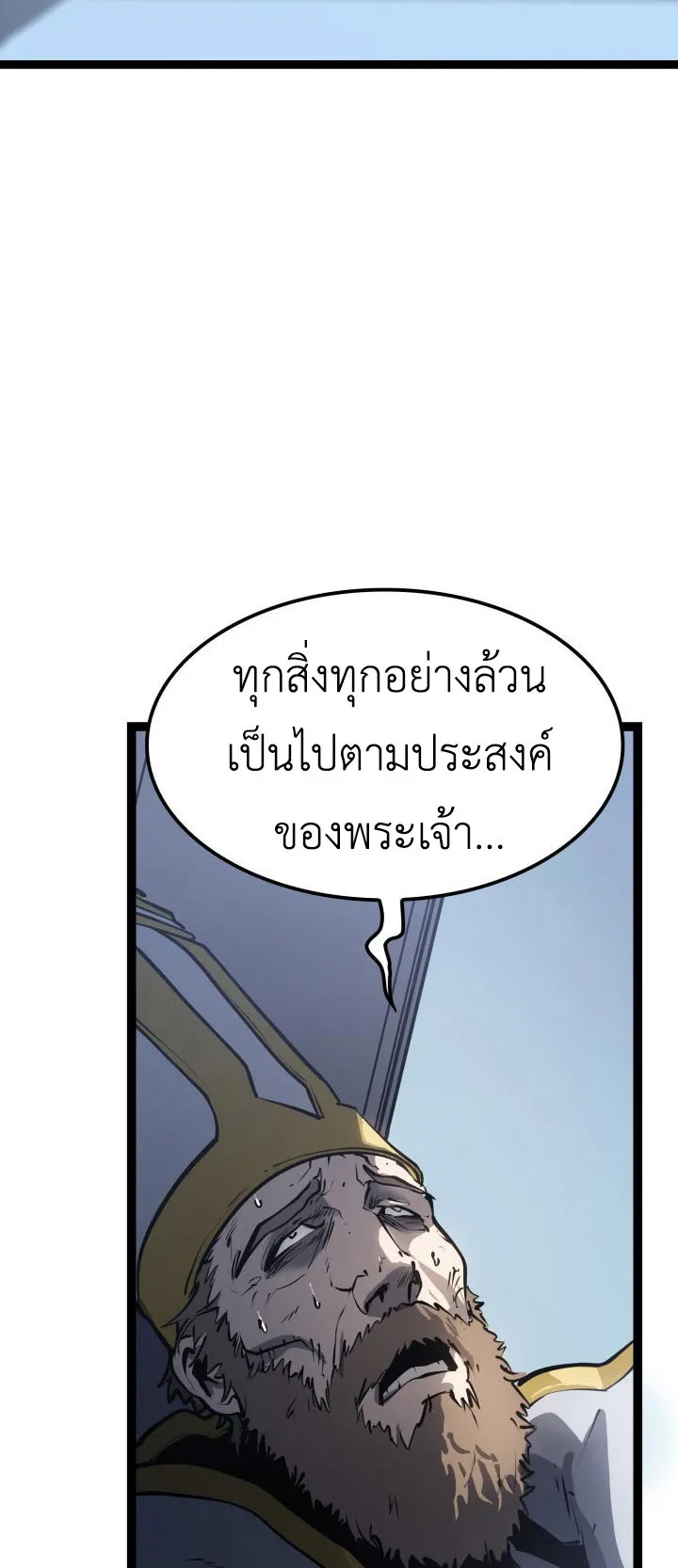 The Count’s Youngest Son is A Player ตอนที่ 1 หน้า 69
