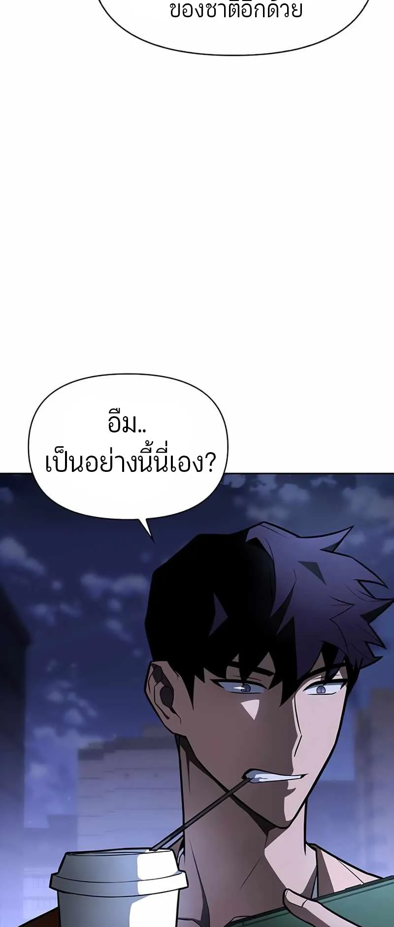 Superhuman Battlefield ตอนที่ 2 หน้า 132