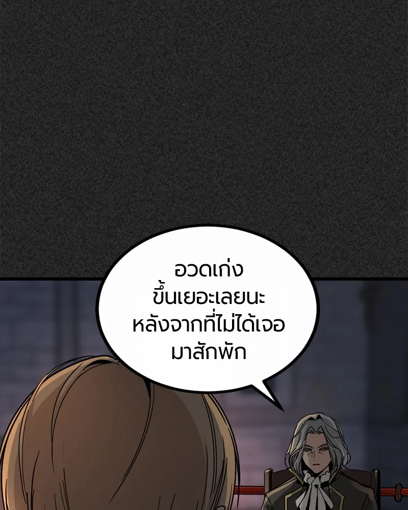 Hero Killer ตอนที่ 6 หน้า 16