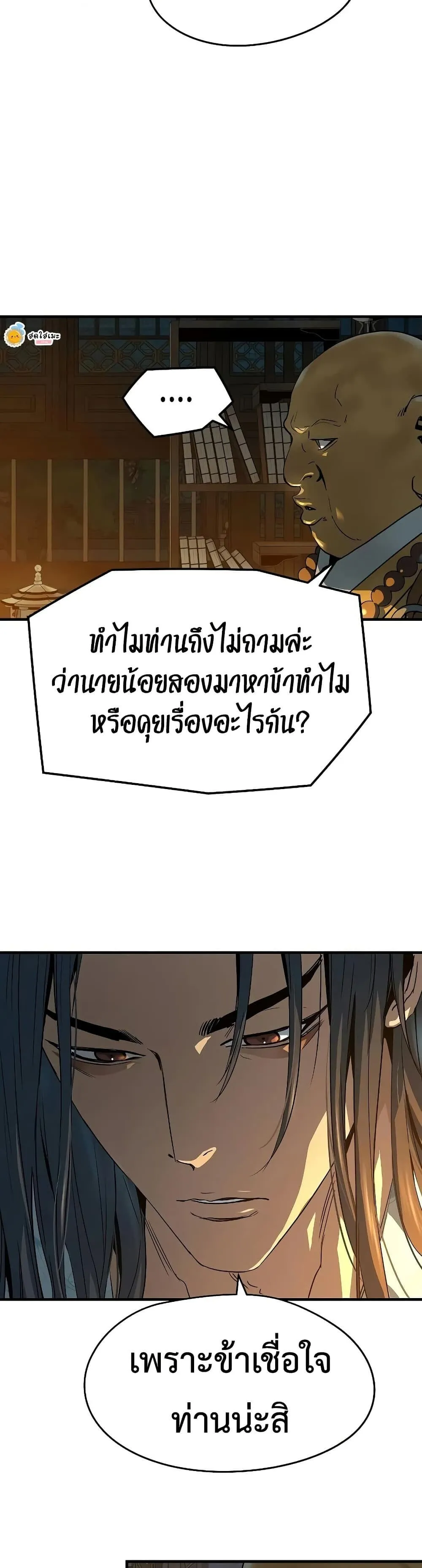 Absolute Regression ตอนที่ 98 หน้า 34