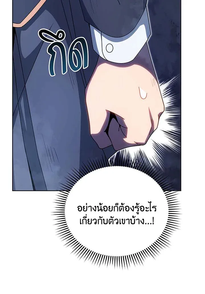 Necromancer Academy’s Genius Summoner Chapter 119 หน้า 91