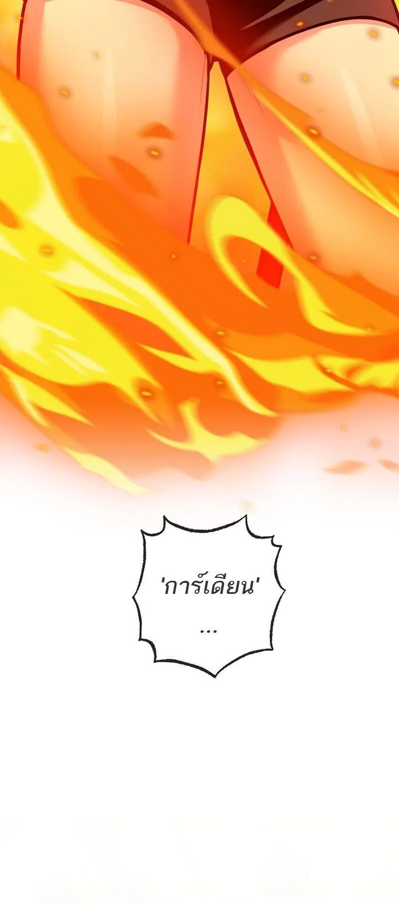 Fated to Be Loved by Villains ตอนที่ 54 หน้า 34