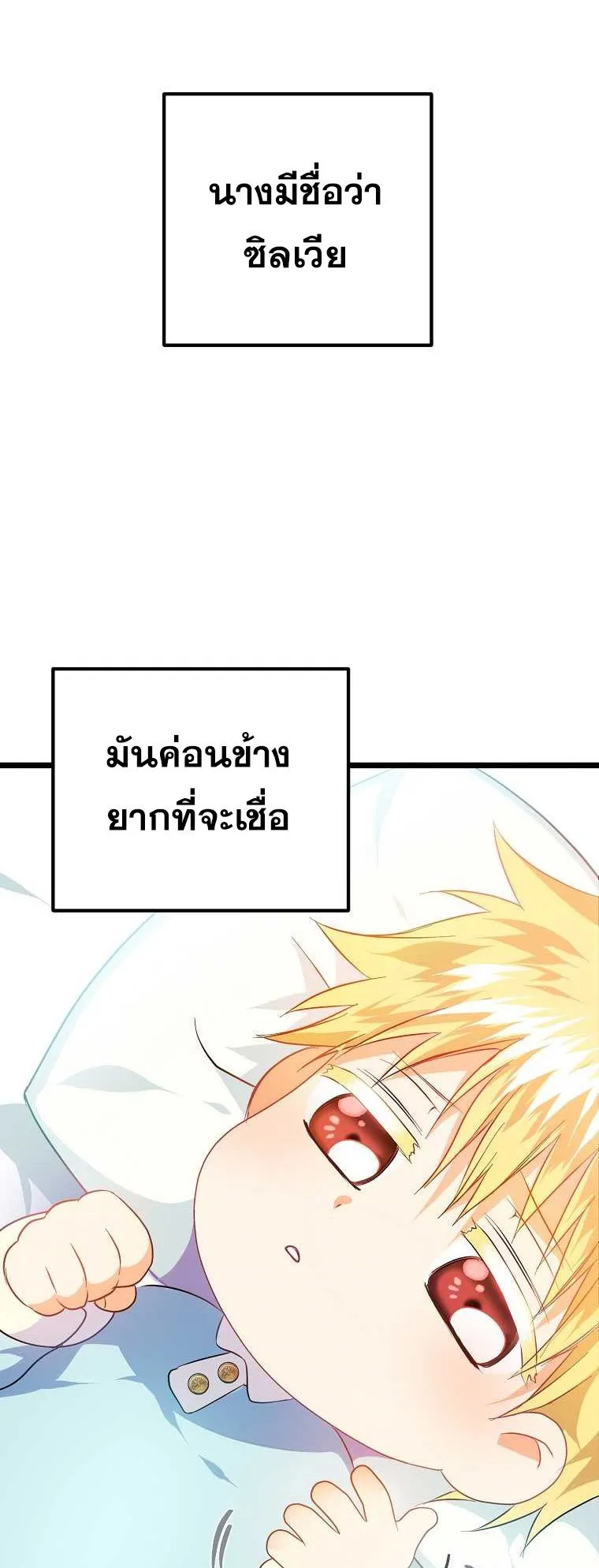 The Reincarnated Assassin Is a Swordmaster ตอนที่ 0 หน้า 73