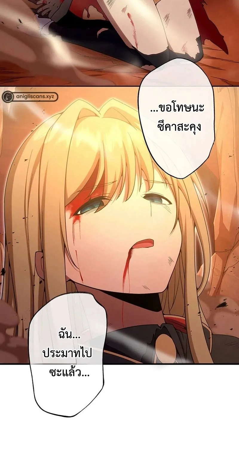 The God-Slaying Copycat ตอนที่ 20 หน้า 45
